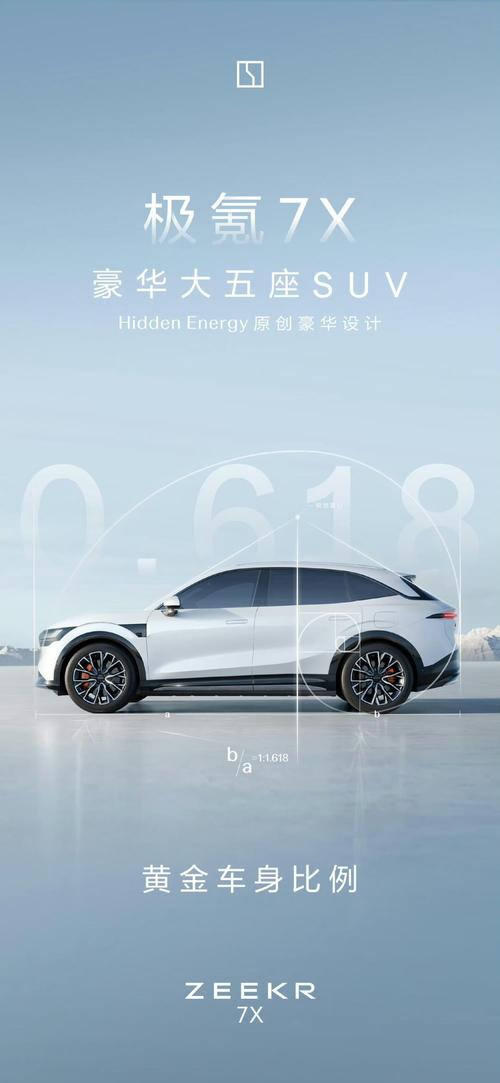 成都298雪佛兰的品牌故事与传播，极氪X紧凑型SUV的时尚与科技